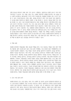 위궤양 관리와 간호 급성 통증, 체액 부족, 오심, 수면 박탈 및 불안과의 연관성 탐구-7
