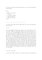 내가 거주하는 농촌과 미래의 귀농귀촌 지역에서 제공되는 복지 서비스 탐색 복지포털사이트를 통한 실태 분석-1