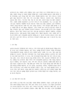 내가 거주하는 농촌과 미래의 귀농귀촌 지역에서 제공되는 복지 서비스 탐색 복지포털사이트를 통한 실태 분석-2