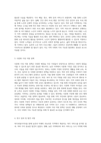 내가 거주하는 농촌과 미래의 귀농귀촌 지역에서 제공되는 복지 서비스 탐색 복지포털사이트를 통한 실태 분석-3