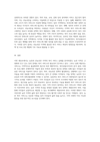 내가 거주하는 농촌과 미래의 귀농귀촌 지역에서 제공되는 복지 서비스 탐색 복지포털사이트를 통한 실태 분석-4