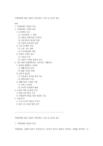 지체장애에 대한 포괄적 이해 원인, 치료 및 교육적 접근-1