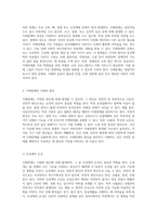 지체장애에 대한 포괄적 이해 원인, 치료 및 교육적 접근-2