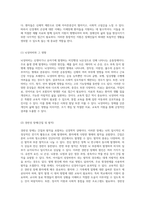 지체장애에 대한 포괄적 이해 원인, 치료 및 교육적 접근-3