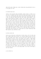지체장애에 대한 포괄적 이해 원인, 치료 및 교육적 접근-4