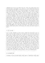 지체장애에 대한 포괄적 이해 원인, 치료 및 교육적 접근-5