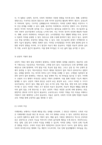 지체장애에 대한 포괄적 이해 원인, 치료 및 교육적 접근-6