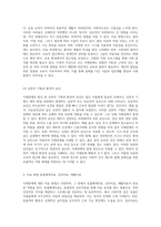 지체장애에 대한 포괄적 이해 원인, 치료 및 교육적 접근-7