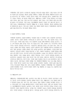 지체장애에 대한 포괄적 이해 원인, 치료 및 교육적 접근-8