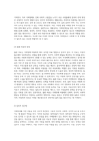 지체장애에 대한 포괄적 이해 원인, 치료 및 교육적 접근-9