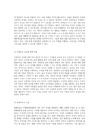 지체장애에 대한 포괄적 이해 원인, 치료 및 교육적 접근-10