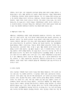 지체장애에 대한 포괄적 이해 원인, 치료 및 교육적 접근-11