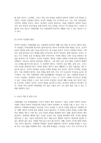 지체장애에 대한 포괄적 이해 원인, 치료 및 교육적 접근-12