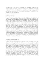 지체장애에 대한 포괄적 이해 원인, 치료 및 교육적 접근-13