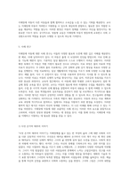 지체장애에 대한 포괄적 이해 원인, 치료 및 교육적 접근-14