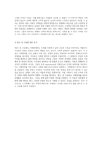 지체장애에 대한 포괄적 이해 원인, 치료 및 교육적 접근-15
