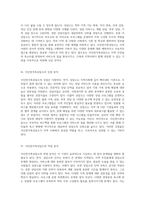 내가 거주하는 지역 내 평생교육기관의 분석 서인천가족상담소의 SWOT 평가-2