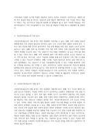 내가 거주하는 지역 내 평생교육기관의 분석 서인천가족상담소의 SWOT 평가-3