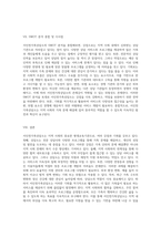 내가 거주하는 지역 내 평생교육기관의 분석 서인천가족상담소의 SWOT 평가-4