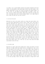 폐렴 환자의 간호 관리 효과적인 간호과정을 위한 심층 분석-2