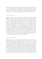 폐렴 환자의 간호 관리 효과적인 간호과정을 위한 심층 분석-3