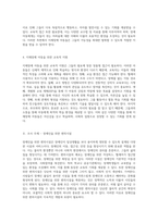 지체장애에 대한 포괄적 이해와 교육적 접근 장애아동을 위한 최적의 환경 조성-3
