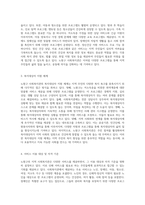 내가 거주하는 지역 사회복지관의 역할과 기능에 관한 심층 탐구 노원구를 중심으로-2