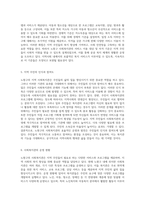 내가 거주하는 지역 사회복지관의 역할과 기능에 관한 심층 탐구 노원구를 중심으로-3