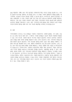 내가 거주하는 지역사회에서 드러나는 주요 문제와 그에 대한 효과적인 사회복지 실천 모델의 연계성 탐구-3
