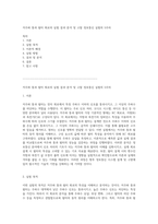 저주파 통과 필터 회로의 실험 결과 분석 및 고찰 정보통신 실험의 5주차-1