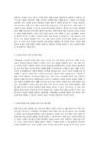 지체장애와 건강장애 아동을 위한 교육의 도전과 미래 지향적 발전 방향-3