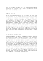 지체장애와 건강장애 아동을 위한 교육의 도전과 미래 지향적 발전 방향-5