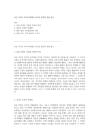 호남 지역의 역사적 배경과 독특한 문화적 특징 탐구-1
