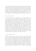 호남 지역의 역사적 배경과 독특한 문화적 특징 탐구-2