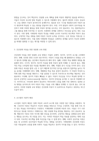 지체장애와 건강장애 아동을 위한 효과적인 교육 및 지도 전략-2