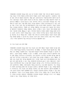 지체장애와 건강장애 아동을 위한 효과적인 교육 및 지도 전략-5