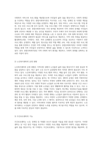 내가 거주하는 지역사회의 다각적 탐구 복지기관, 유해환경 및 복지환경의 심층 분석-3