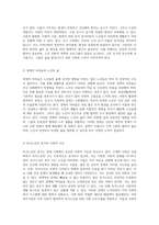 내가 거주하는 지역사회의 다각적 탐구 복지기관, 유해환경 및 복지환경의 심층 분석-5