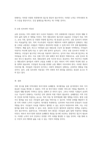 내가 거주하는 지역사회의 다각적 탐구 복지기관, 유해환경 및 복지환경의 심층 분석-7