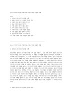 호남 지역의 역사적 서원 탐방 서원 문화의 심층적 이해-1