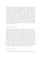 호남 지역의 역사적 서원 탐방 서원 문화의 심층적 이해-2
