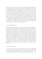 호남 지역의 역사적 서원 탐방 서원 문화의 심층적 이해-3