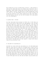 호남 지역의 역사적 서원 탐방 서원 문화의 심층적 이해-5
