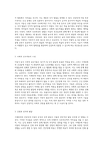 지체장애와 건강장애 아동의 독특한 특성과 발달적 요구 분석-2