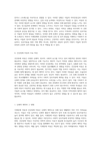 지체장애와 건강장애 아동의 독특한 특성과 발달적 요구 분석-3