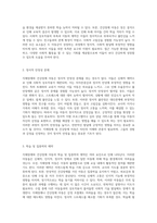 지체장애와 건강장애 아동의 독특한 특성과 발달적 요구 분석-4