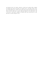 지체장애와 건강장애 아동의 독특한 특성과 발달적 요구 분석-5