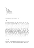 호남 지역의 종교적 유산 탐방 역사적 맥락과 그 의미-1