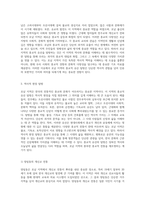 호남 지역의 종교적 유산 탐방 역사적 맥락과 그 의미-2