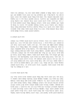 호남 지역의 종교적 유산 탐방 역사적 맥락과 그 의미-3